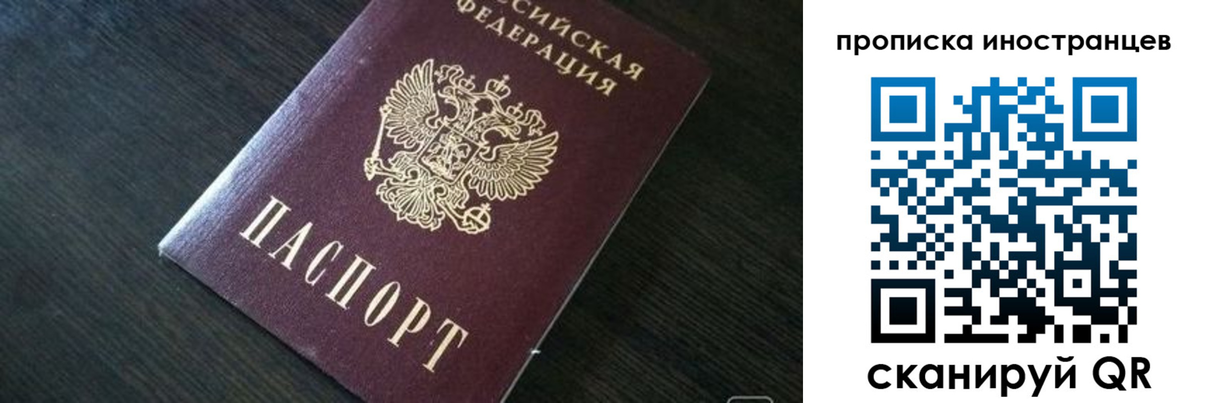 прописка 2025 в Горно-Алтайске